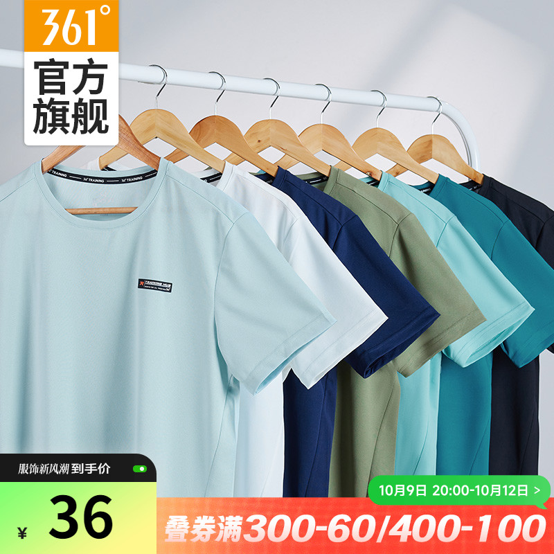 361运动T恤男短袖夏季速干衣361度体恤健身跑步服透气冰丝短t男