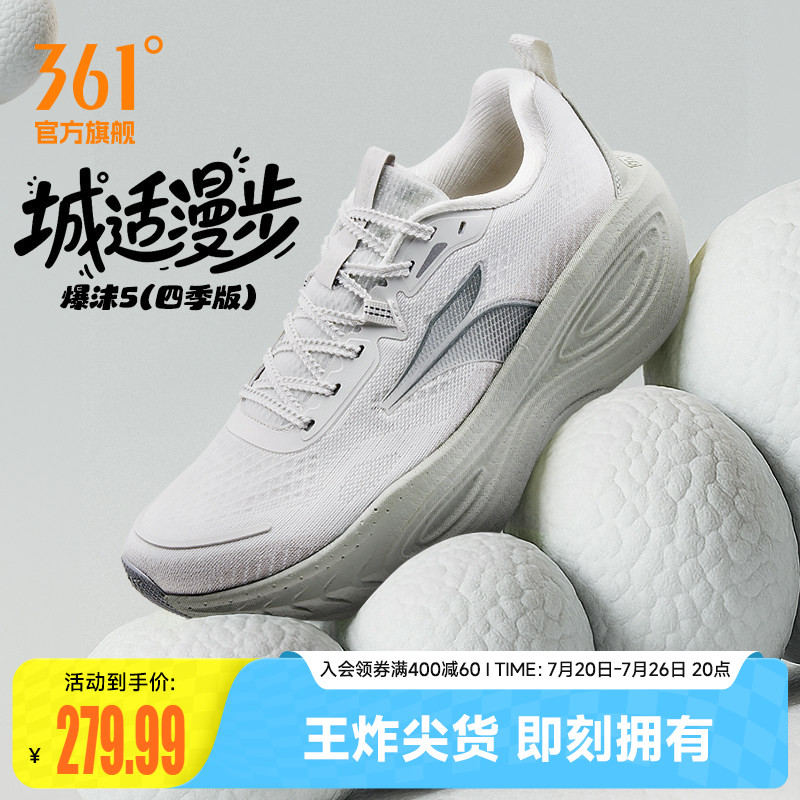 361爆沫5.0跑步鞋夏季专业缓震跑鞋网面透气耐磨大体重运动鞋男款