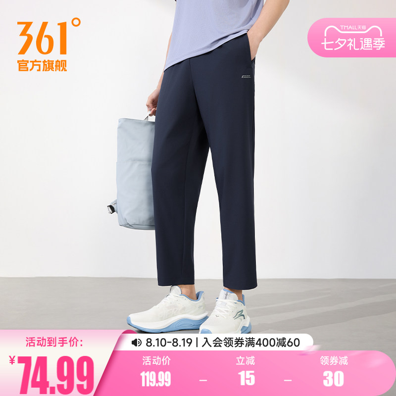 361运动裤男夏季轻薄运动九分裤男子梭织健身跑步裤透气舒适裤子