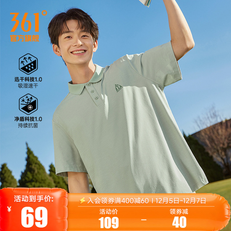 361运动短袖polo衫2025夏季透气新款宽松休闲速干衣翻领短袖男装