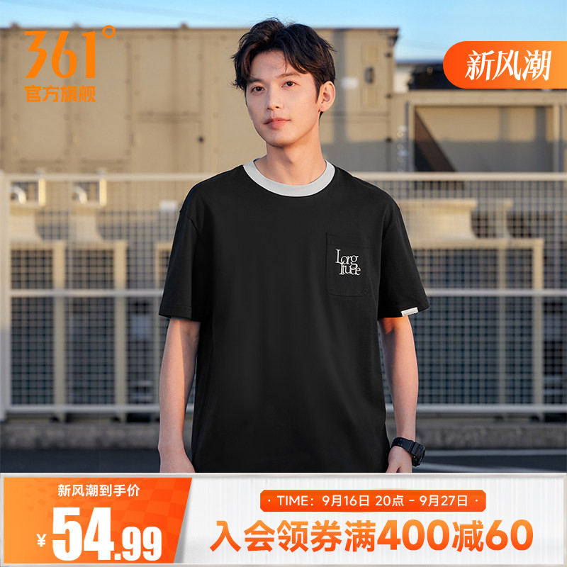 361短袖男士2026年夏季透气新款宽松休闲上衣圆领纯色运动T恤男装