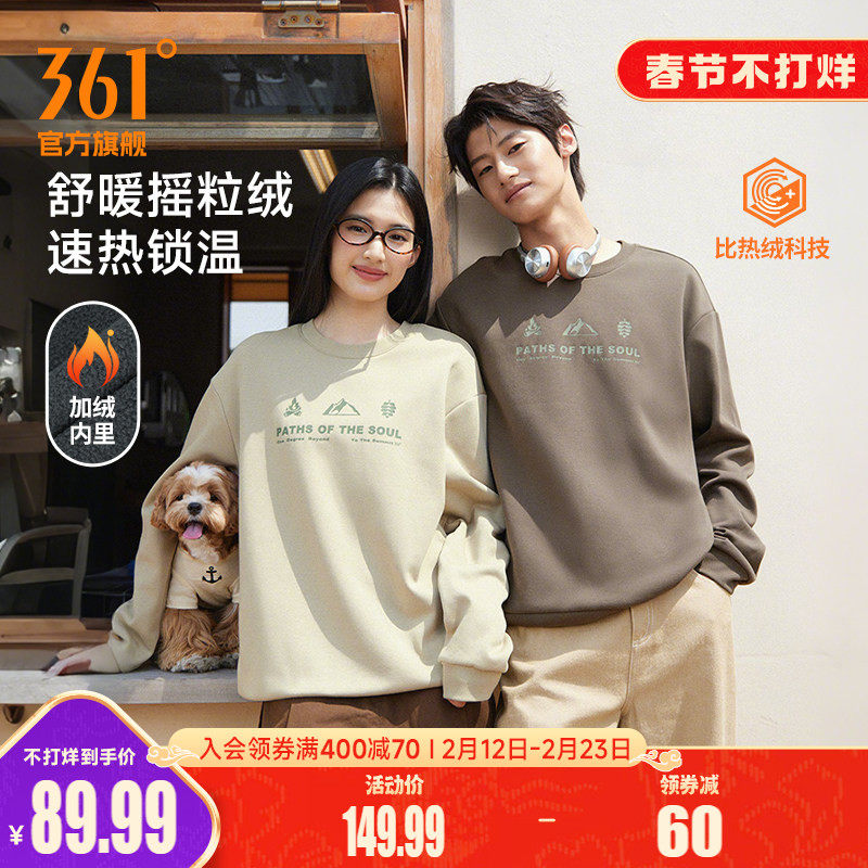 361运动卫衣男士2025秋冬新款加绒套头休闲卫衣摇粒绒保暖上衣