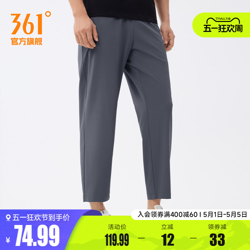 361运动裤男2026夏运动九分裤男子健身透气直筒平口速干休闲裤子
