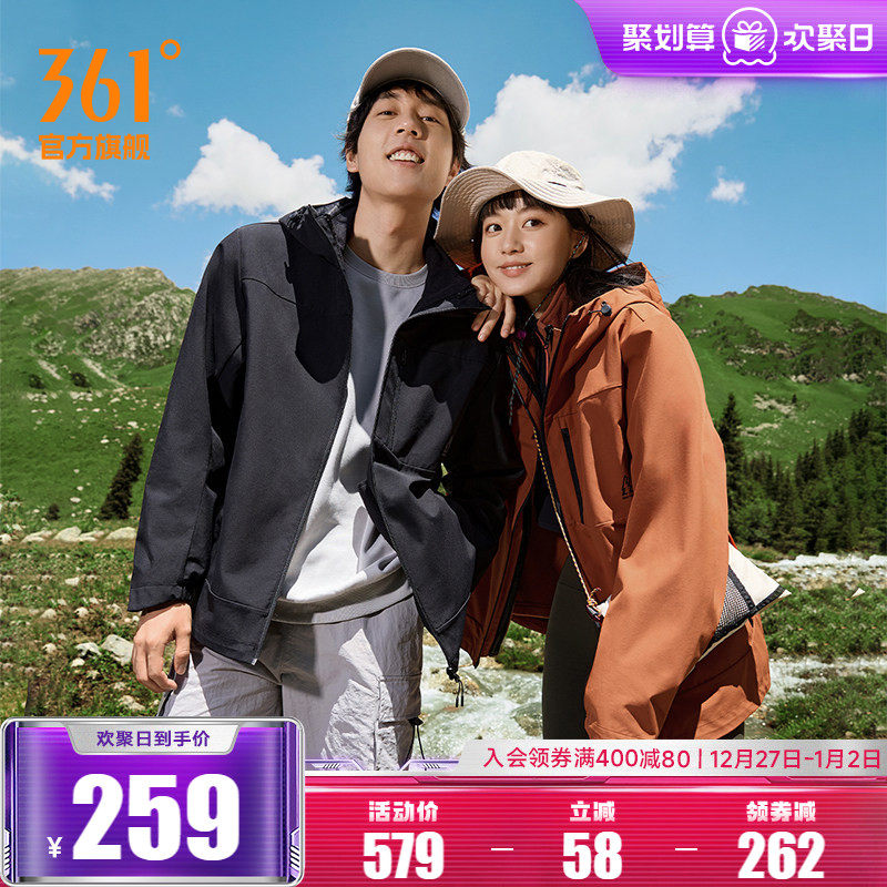 361运动外套男2025秋冬加绒三合一防水防风梭织风衣户外登山服