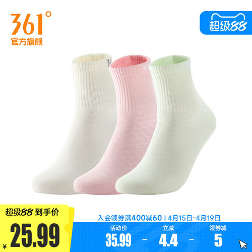 361°运动配件2026春季新款女平板中袜三双装