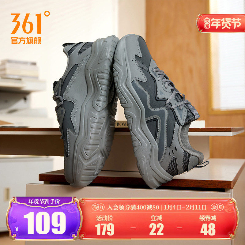 雪糕鞋361男鞋运动鞋2025秋季革面老爹鞋男士复古运动鞋子