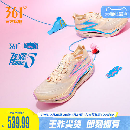 竞速跑鞋