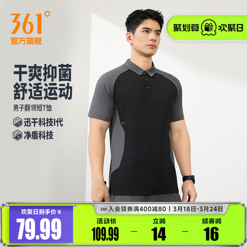 361速干POLO衫男2026夏季新款轻薄透气翻领t干爽抑菌男士休闲短袖