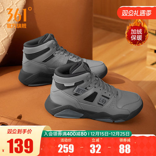 361高帮板鞋加绒保暖男鞋