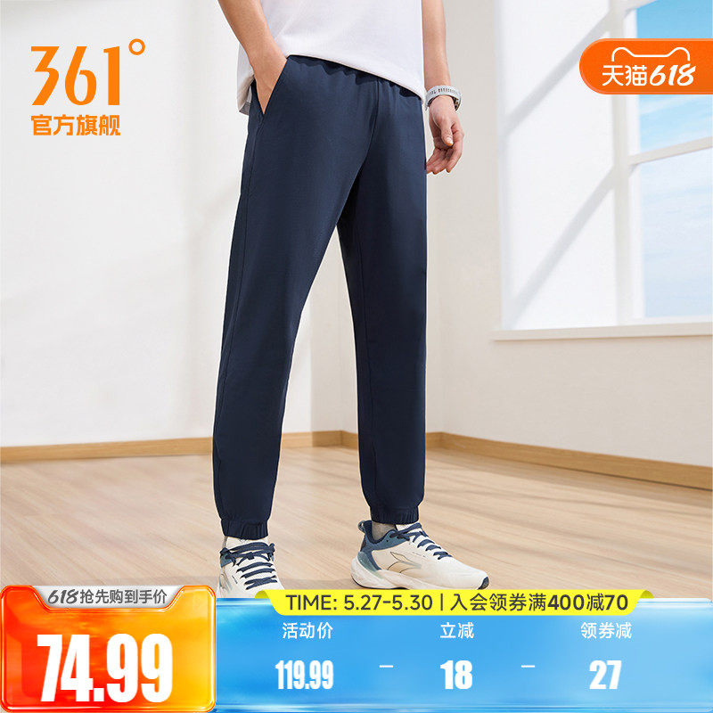 361运动裤男裤夏季薄款冰丝透气裤子直筒速干梭织裤休闲长裤男裤