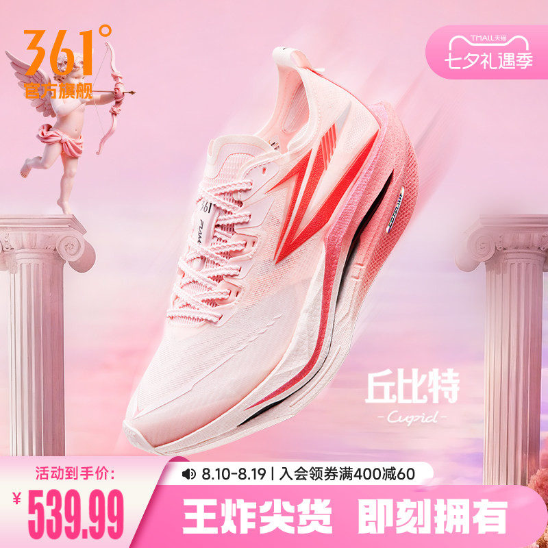 361飞燃5跑步鞋专业马拉松全掌碳板竞速PB跑鞋减震运动鞋训练鞋男