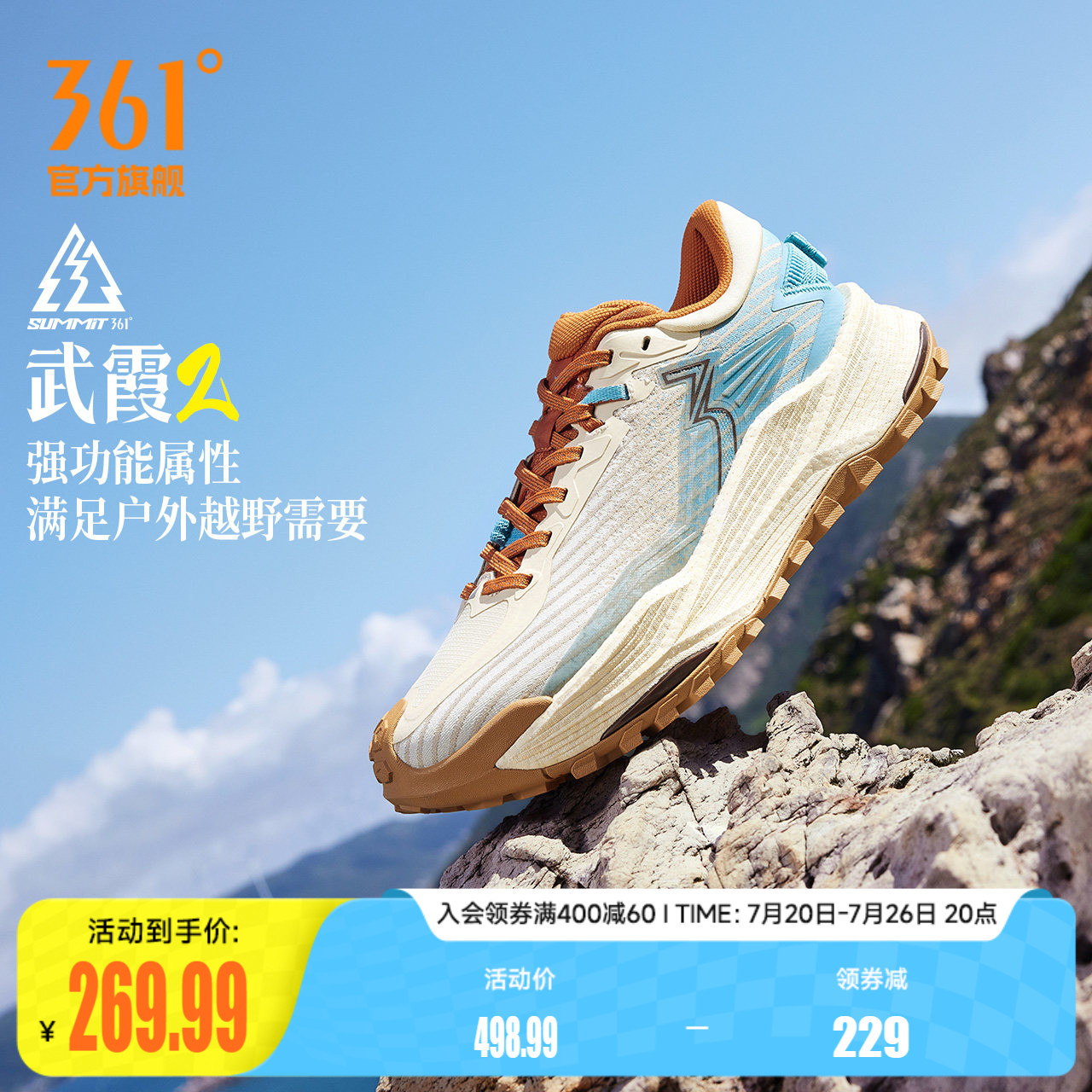 361武霞2.0运动鞋网面透气户外越野登山鞋耐磨防滑减震跑步鞋男款
