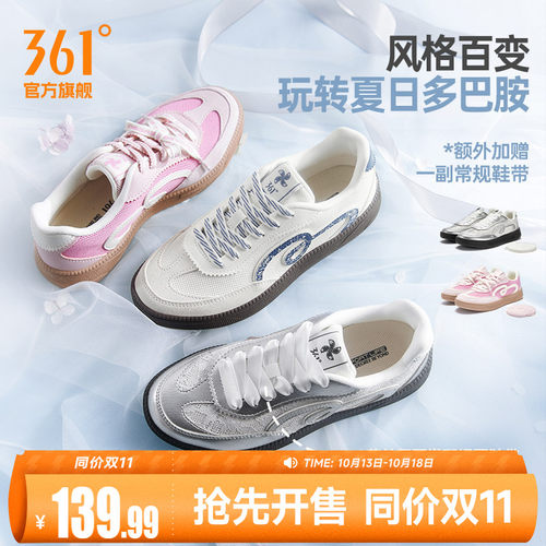 361挽风3女T头德训板鞋透气