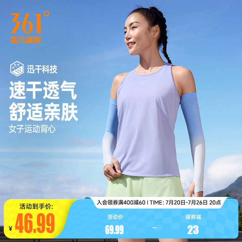 361运动背心女2026夏季新款女子速干透气运动背心修身轻薄跑步服
