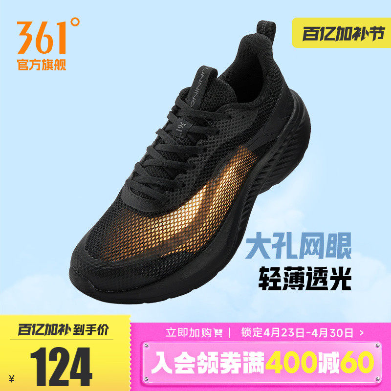 361男鞋运动鞋2026夏季新款鞋子网面透气黑色跑步鞋轻便休闲跑鞋