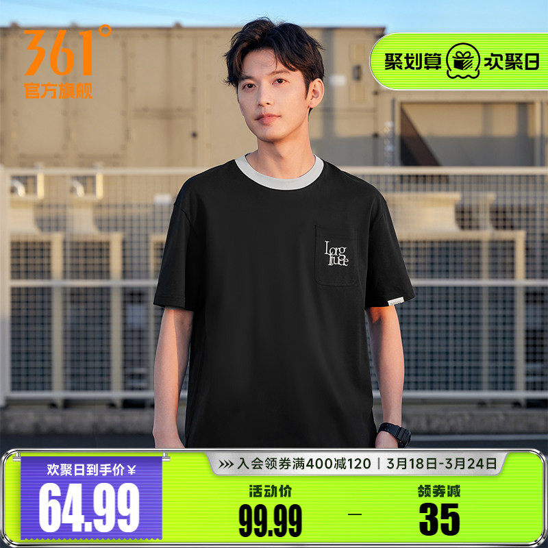 361短袖男士2026年夏季透气新款宽松休闲上衣圆领纯色运动T恤男装