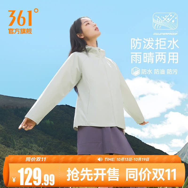 361外套女款秋季新款女士修身防风防泼水夹克梭织运动风衣运动服
