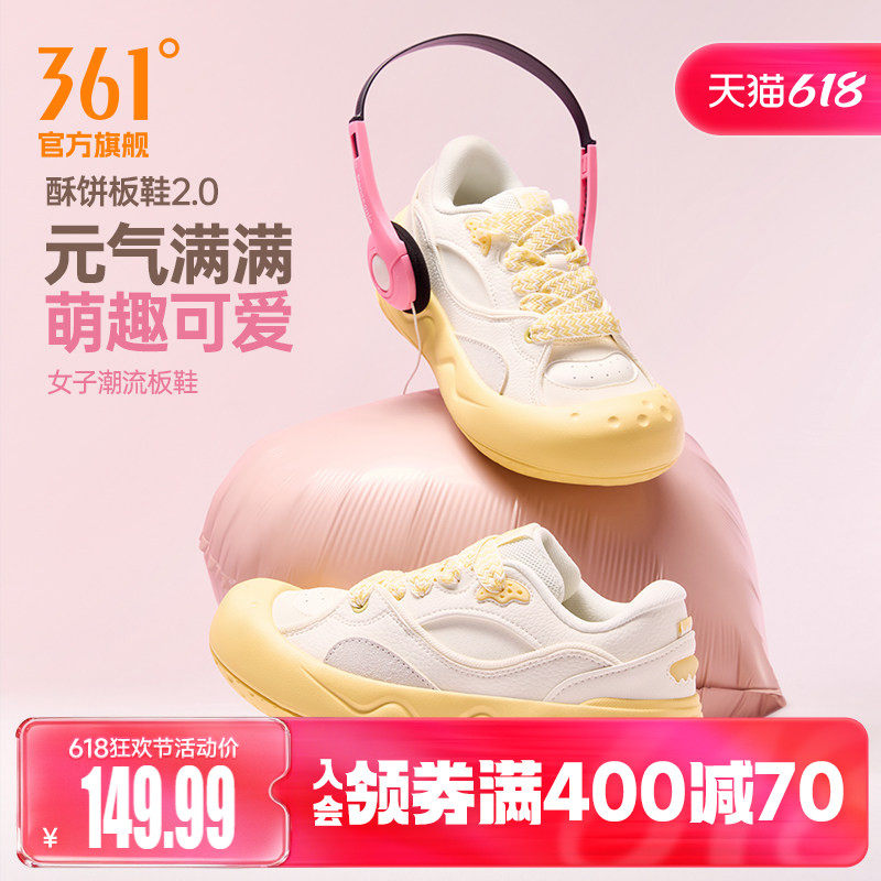 361酥饼板鞋2.0运动鞋女2026夏季新款百搭防滑革面鞋子休闲鞋女鞋