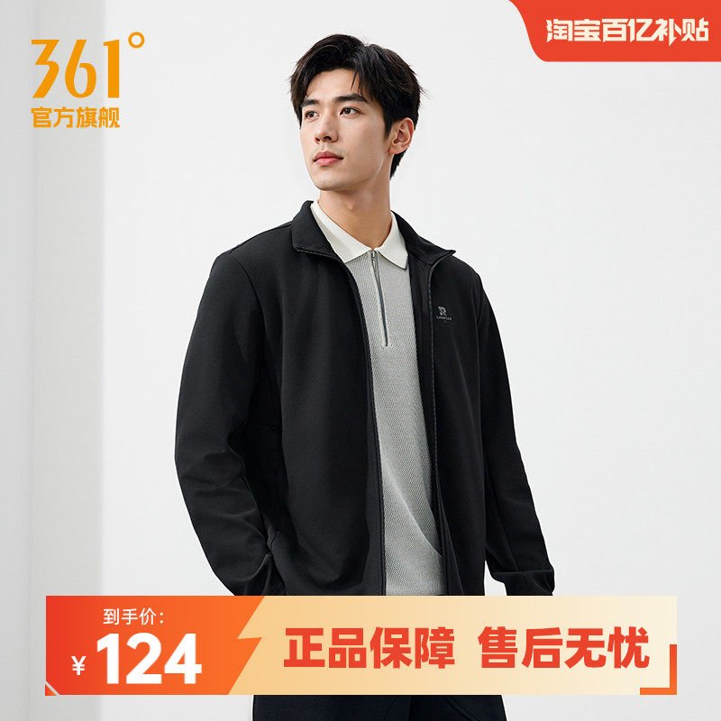 361立领运动外套男士秋季新款针织休闲开襟卫衣长袖夹克上衣男装