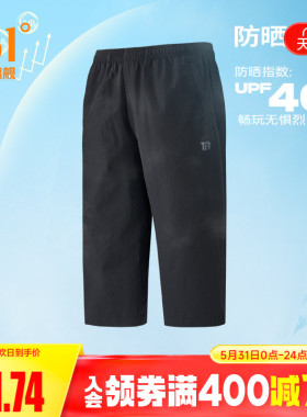 361七分裤男士夏季冰丝速干运动短裤休闲宽松透气短裤薄款跑步裤