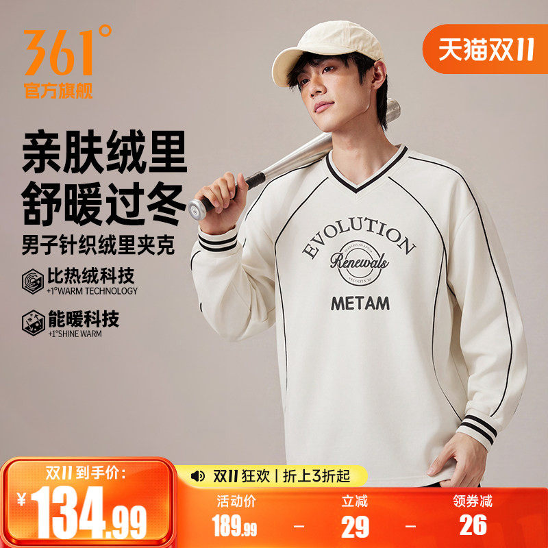 361运动卫衣2026年秋季新款男女同款加绒保暖V领卫衣宽松舒适上衣