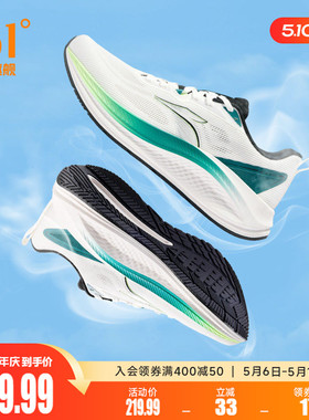 361锋翼2.0SE有氧男运动鞋夏季网面透气薄款跑鞋减震防滑慢跑步鞋
