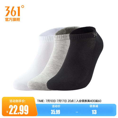 361°运动配件2026春季新款男平板短袜三双装