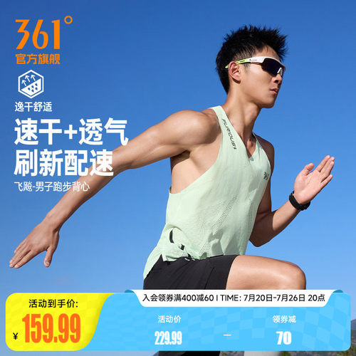 运动背心