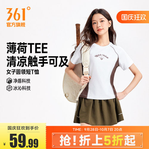 361冰感运动T恤女2026夏季新款透气凉感T女士宽松抗菌拼色短袖
