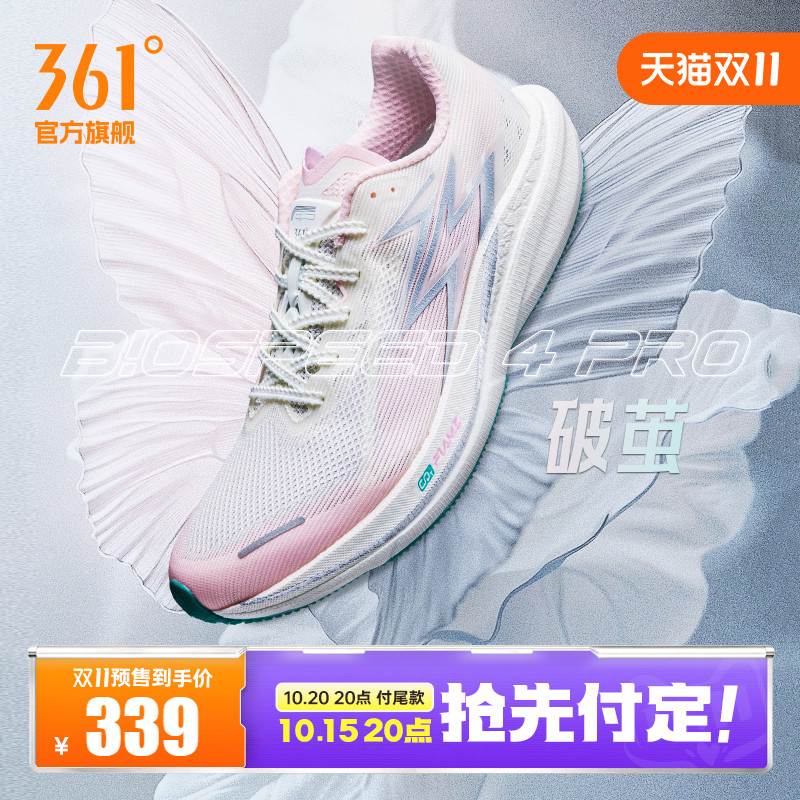 竞速跑鞋