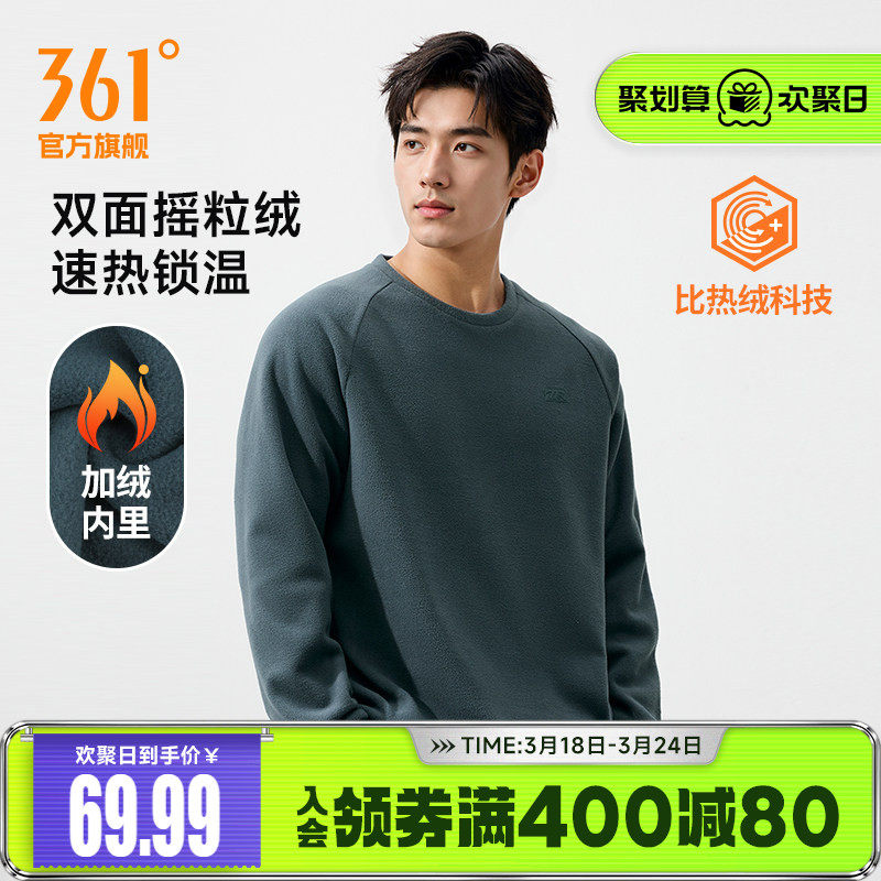 361运动卫衣男2025冬季新款男士加绒保暖圆领卫衣休闲摇粒绒上衣