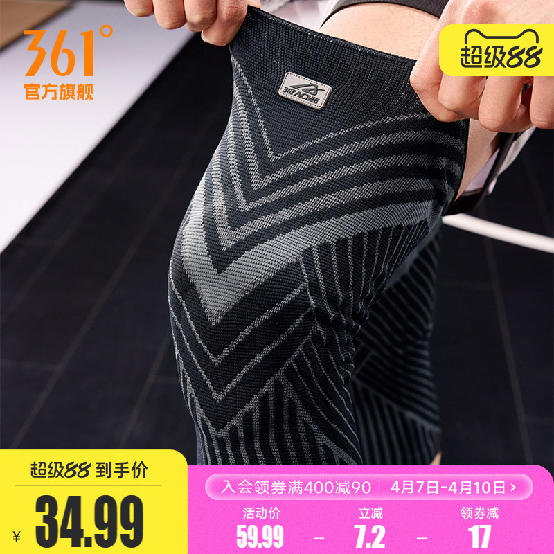 361度护膝运动男膝盖跑步专用篮球专业关节登山羽毛球跳绳漆护具