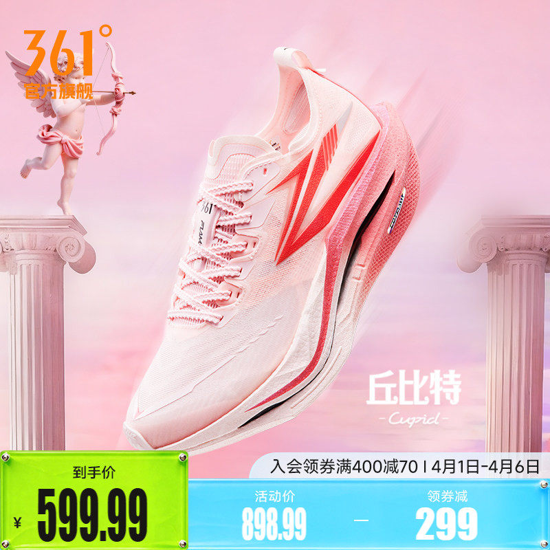 361飞燃5跑步鞋专业马拉松全掌碳板竞速PB跑鞋减震运动鞋训练鞋男