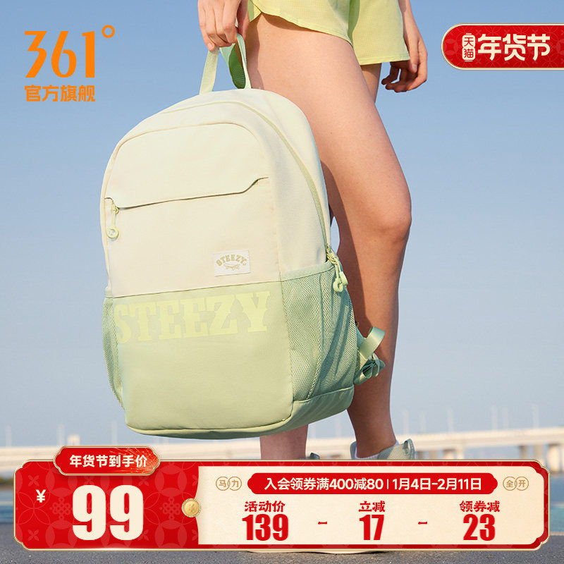 361背包2025秋季开学书包休闲双肩背包大容量双肩包,运动包/户外包/配件,双肩背包,淘宝优惠券,粉丝福利购,淘宝优惠卷