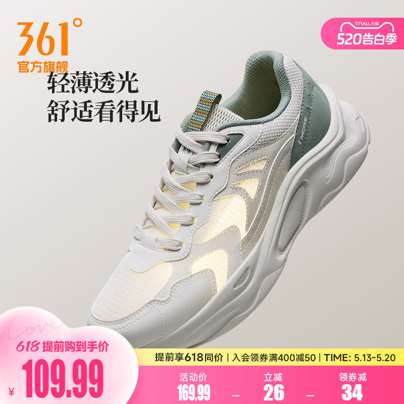 361运动鞋男2025秋季薄款轻便网面透起软底休闲老爹鞋男鞋鞋子