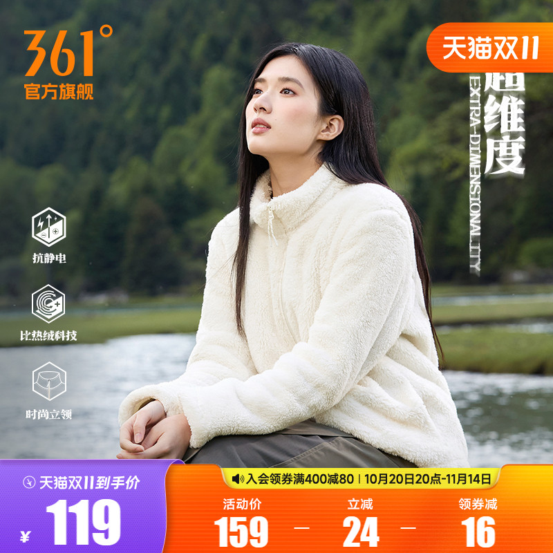 针织加绒外套