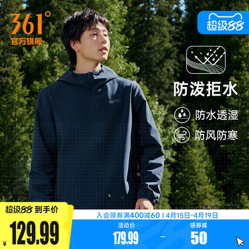 361男防风防水风衣夹克运动外套