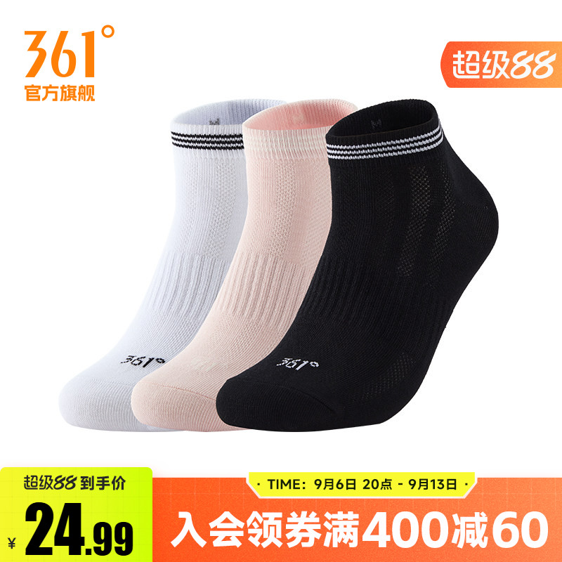 361°运动配件2026夏季新款女三双装平板短袜