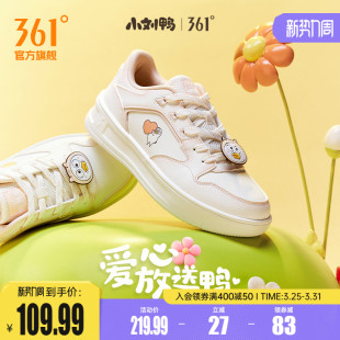 新款 2026年春季 休闲鞋 百搭鞋 女 361青禾小刘鸭女鞋 子板鞋 运动鞋