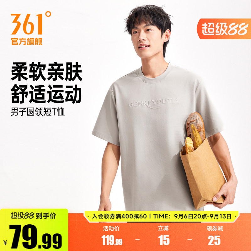 361运动短袖男装2026夏季新款圆领微宽松休闲短T男士透气运动T恤
