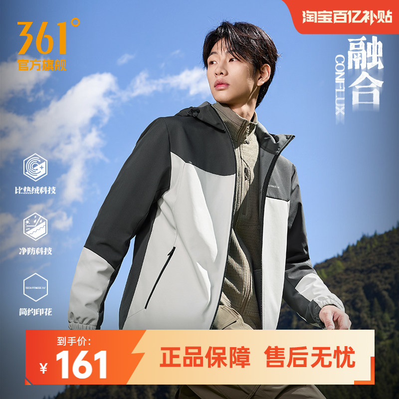 361运动外套2026秋季新款男士梭织加绒连帽保暖上衣户外运动夹克										