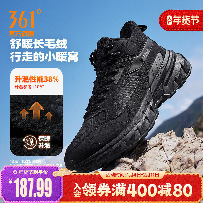361行山男户外运动鞋冬季新款高帮加绒保暖大棉鞋皮面防水登山鞋