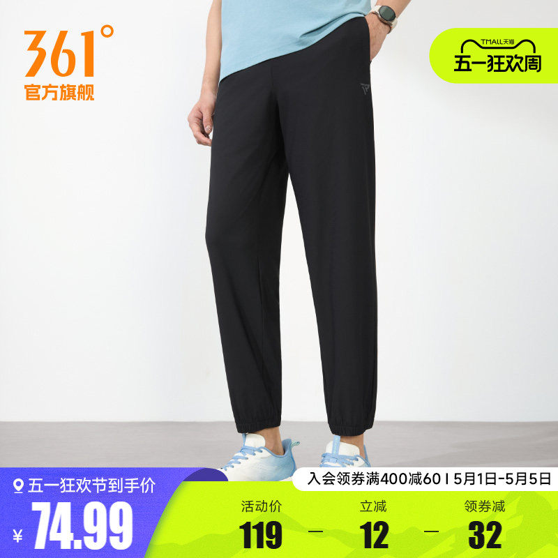 361运动裤男春季梭织九分裤健身休闲长裤跑步速干收口直筒男裤子