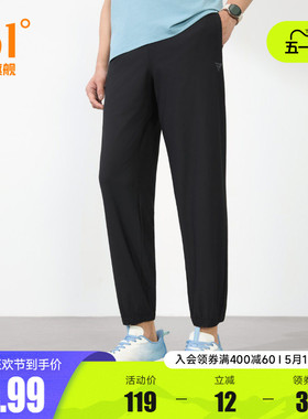 361运动裤男春季梭织九分裤健身休闲长裤跑步速干收口直筒男裤子