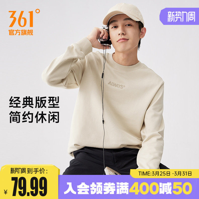 361运动卫衣男2026春季男士宽松长袖套头卫衣休闲上衣印花运动