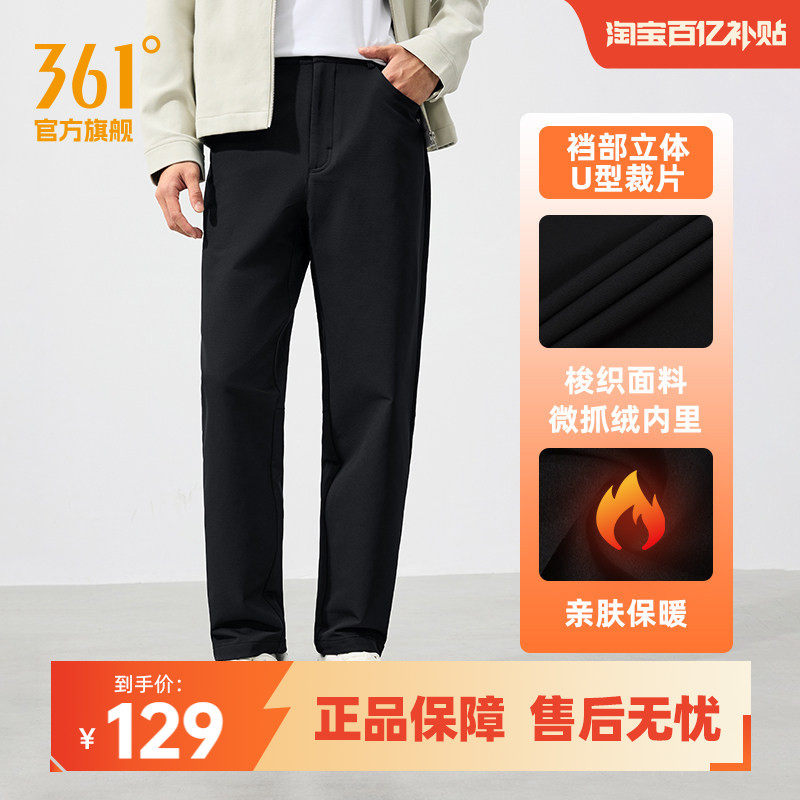 361运动裤将军裤男秋冬直筒防泼水长裤抓绒裤高腰U型裤652534710