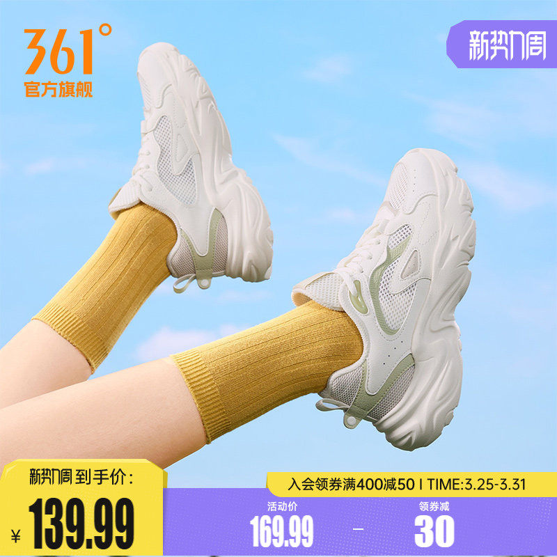 361春季新款网面透气休闲鞋女鞋轻便软底老爹鞋简约小白鞋运动鞋