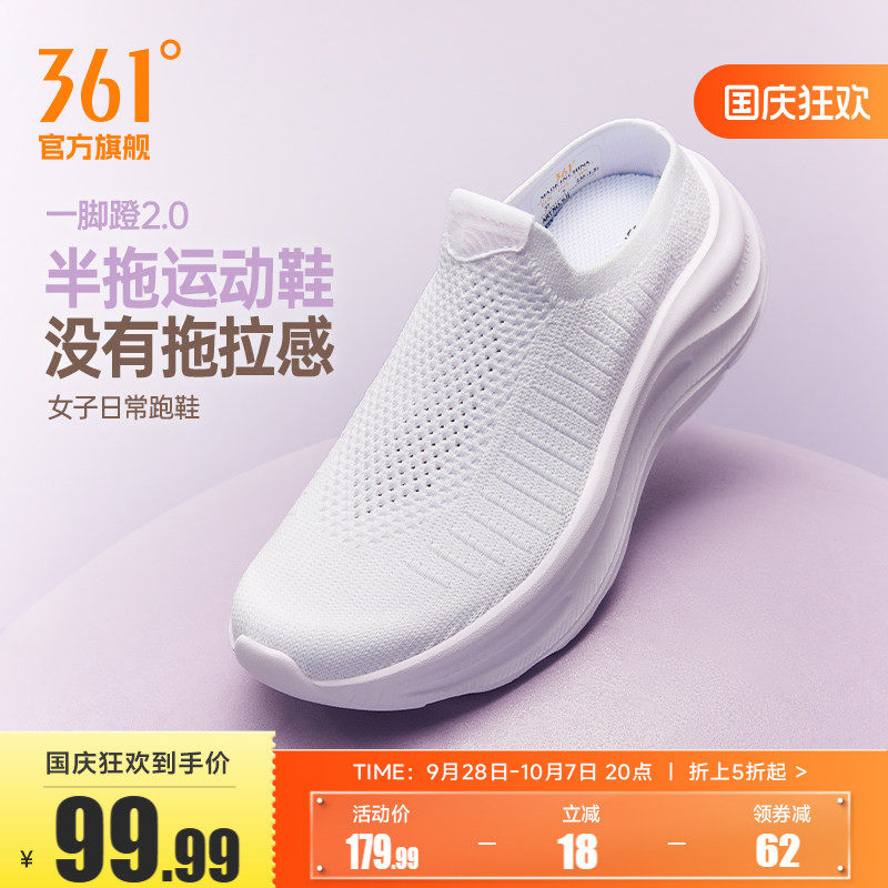 361女鞋运动厚底半拖鞋新款网面透气懒人鞋轻便包头一脚蹬鞋子女