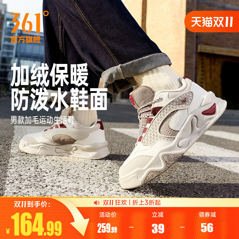 骨头鞋361加绒男鞋运动鞋2026冬季新款保暖加毛鞋休闲鞋厚底板鞋