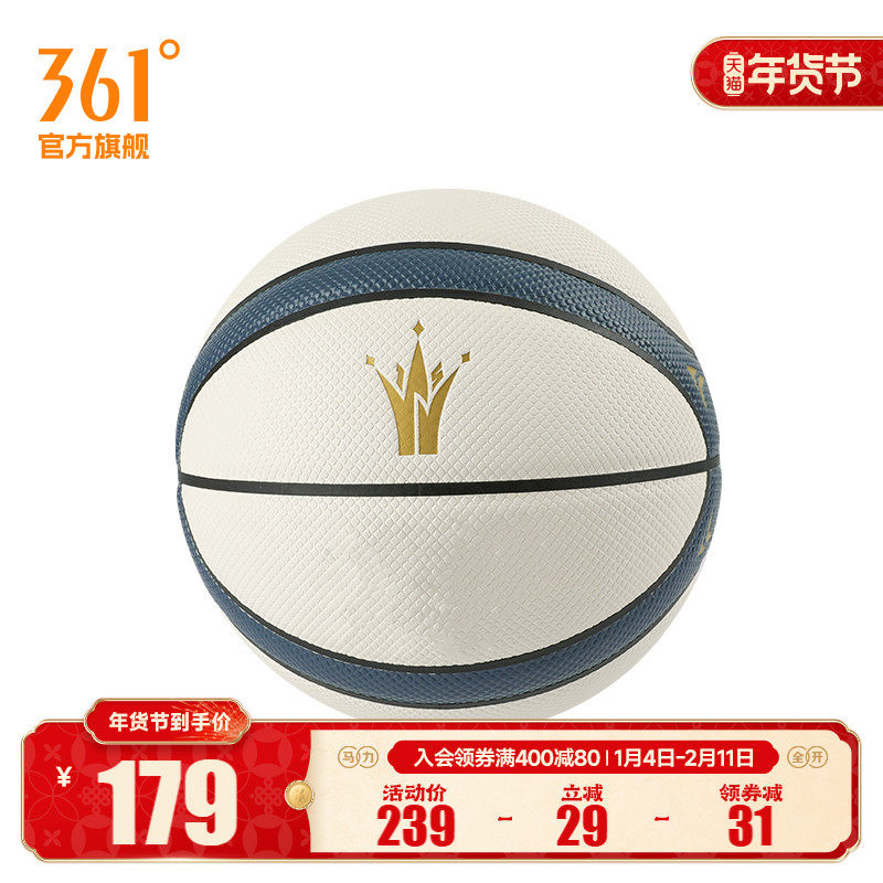 361篮球2025夏季约基奇篮球专业7号篮球学生专用训练球室内外篮球,运动/瑜伽/健身/球迷用品,篮球,淘宝优惠券,粉丝福利购,淘宝优惠卷